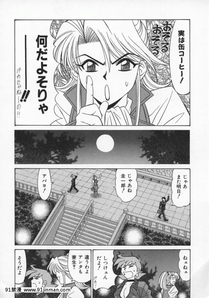 [尾崎晶]幕末學園伝リョーコ參る2[18h mm-cg 春麗]