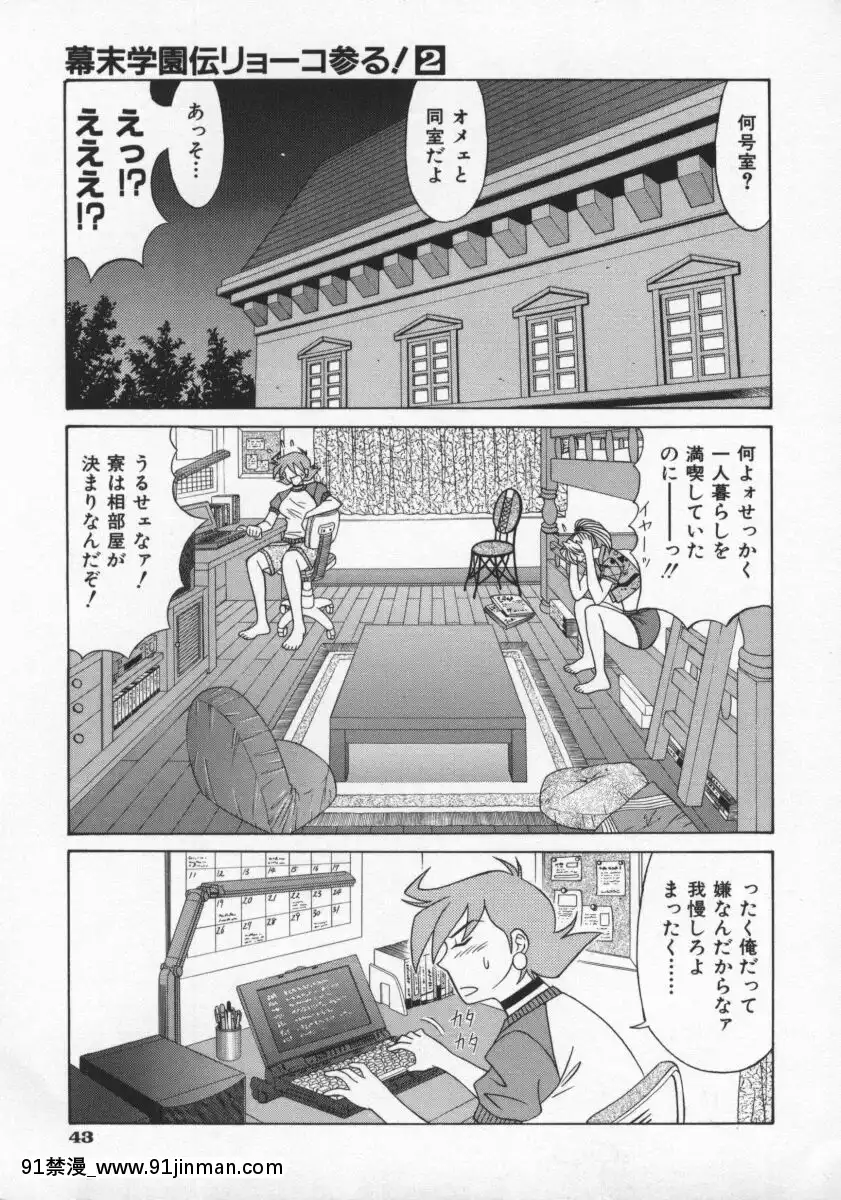 [尾崎晶]幕末學園伝リョーコ參る2[18h mm-cg 春麗]