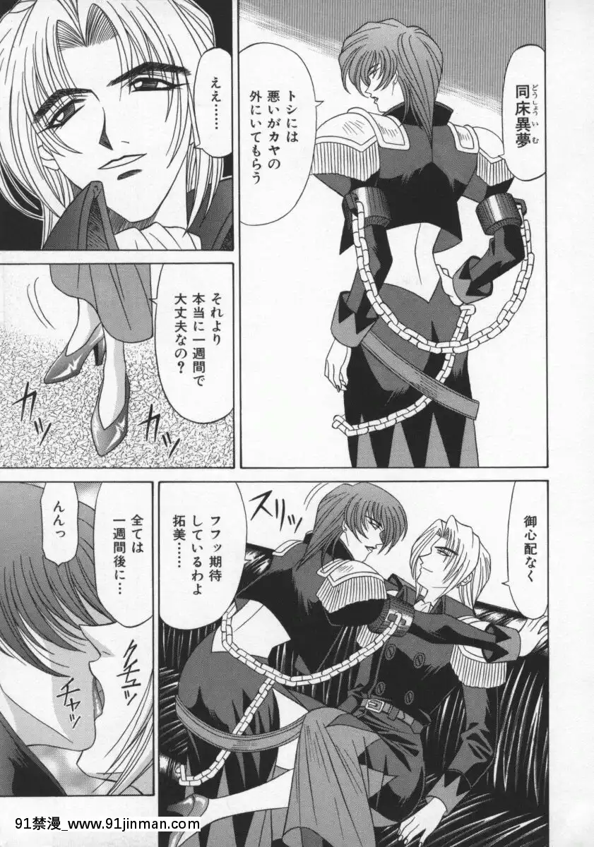 [尾崎晶]幕末學園伝リョーコ參る2[18h mm-cg 春麗]
