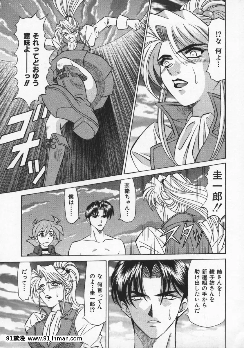 [尾崎晶]幕末學園伝リョーコ參る2[18h mm-cg 春麗]