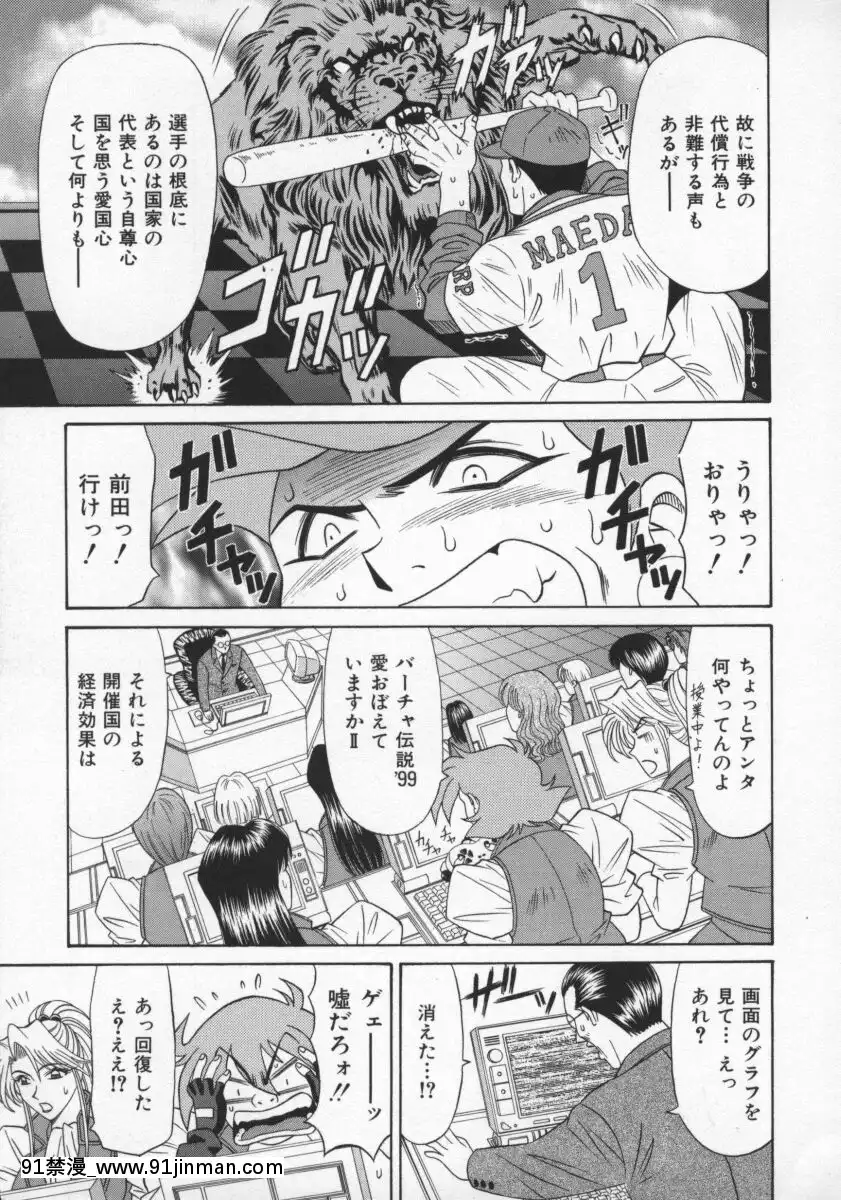 [尾崎晶]幕末學園伝リョーコ參る2[18h mm-cg 春麗]