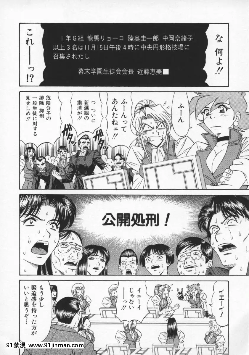[尾崎晶]幕末學園伝リョーコ參る2[18h mm-cg 春麗]