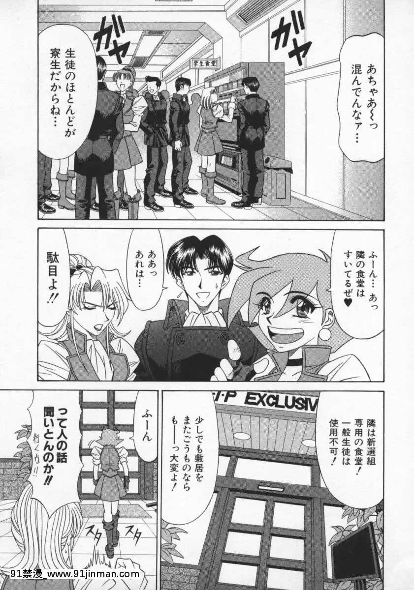 [尾崎晶]幕末學園伝リョーコ參る2[18h mm-cg 春麗]