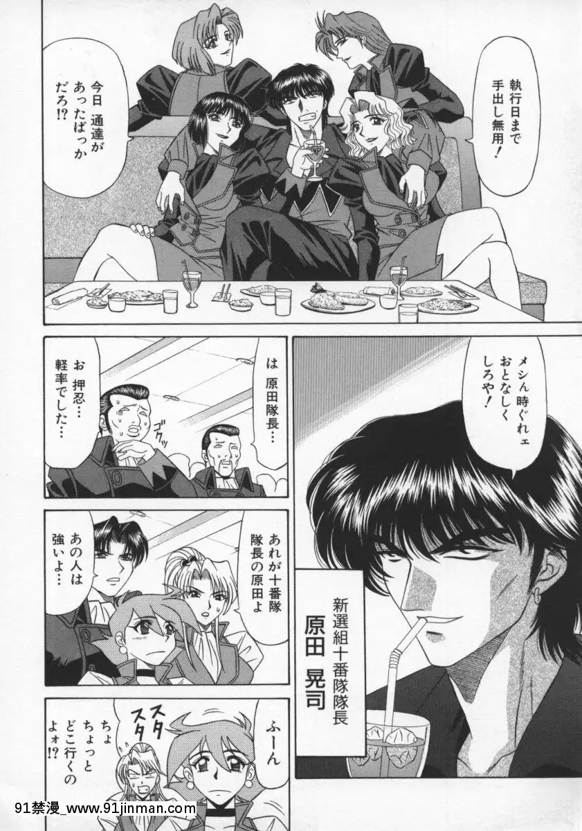 [尾崎晶]幕末學園伝リョーコ參る2[18h mm-cg 春麗]