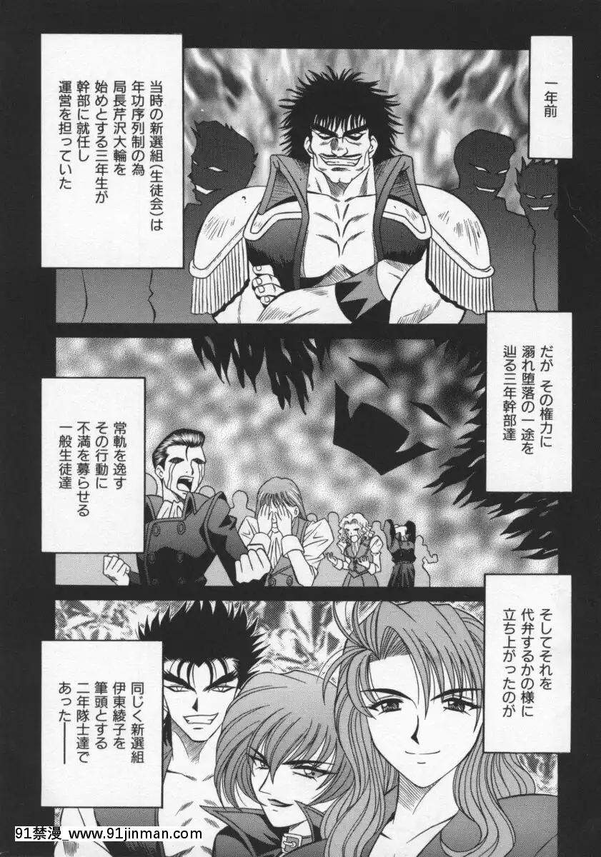 [尾崎晶]幕末學園伝リョーコ參る2[18h mm-cg 春麗]