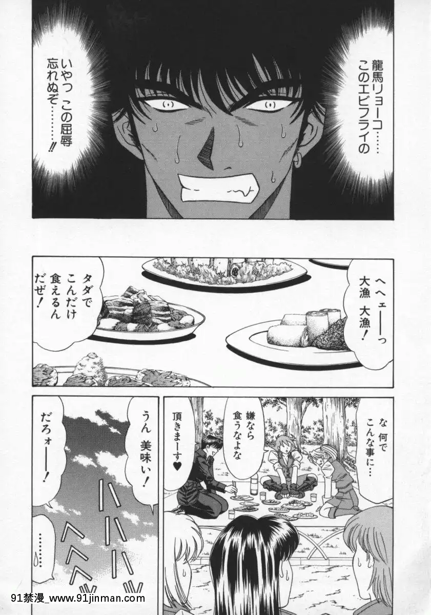 [尾崎晶]幕末學園伝リョーコ參る2[18h mm-cg 春麗]