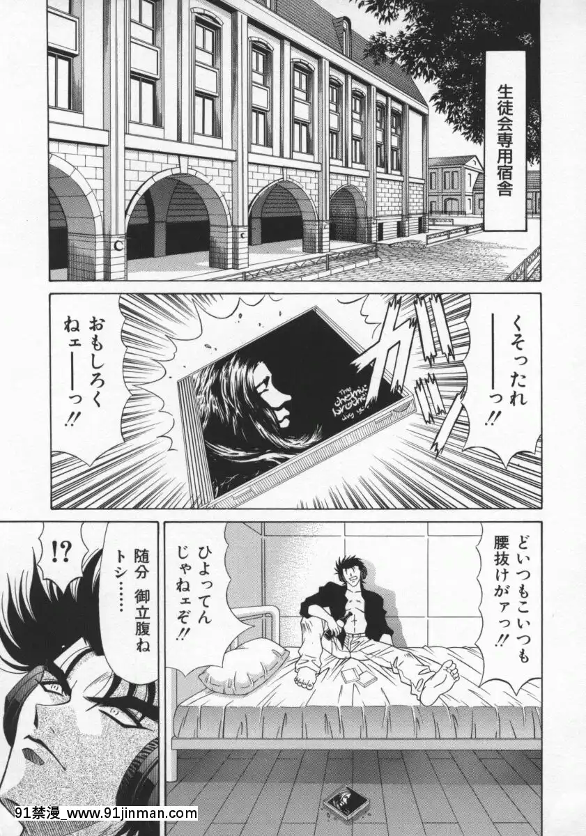 [尾崎晶]幕末學園伝リョーコ參る2[18h mm-cg 春麗]