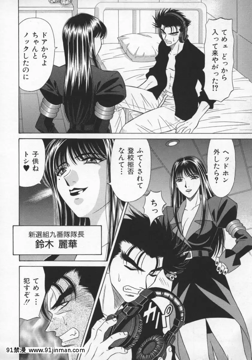 [尾崎晶]幕末學園伝リョーコ參る2[18h mm-cg 春麗]