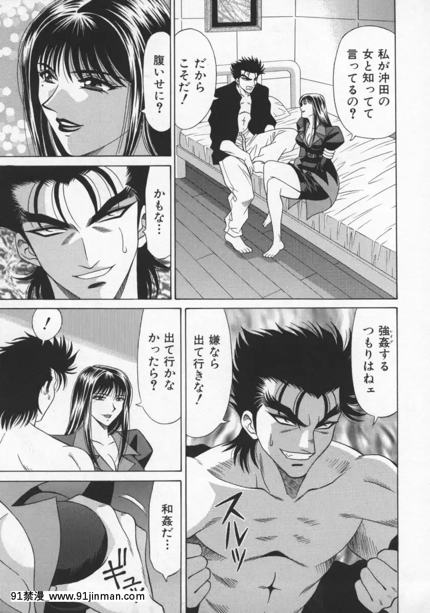 [尾崎晶]幕末學園伝リョーコ參る2[18h mm-cg 春麗]
