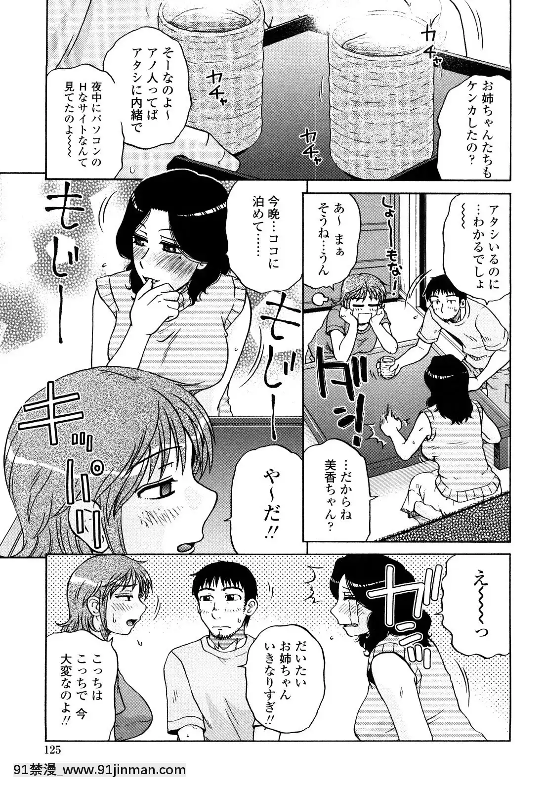 [胡桃屋ましみん]絶対妻姉主義[what is 18h est]