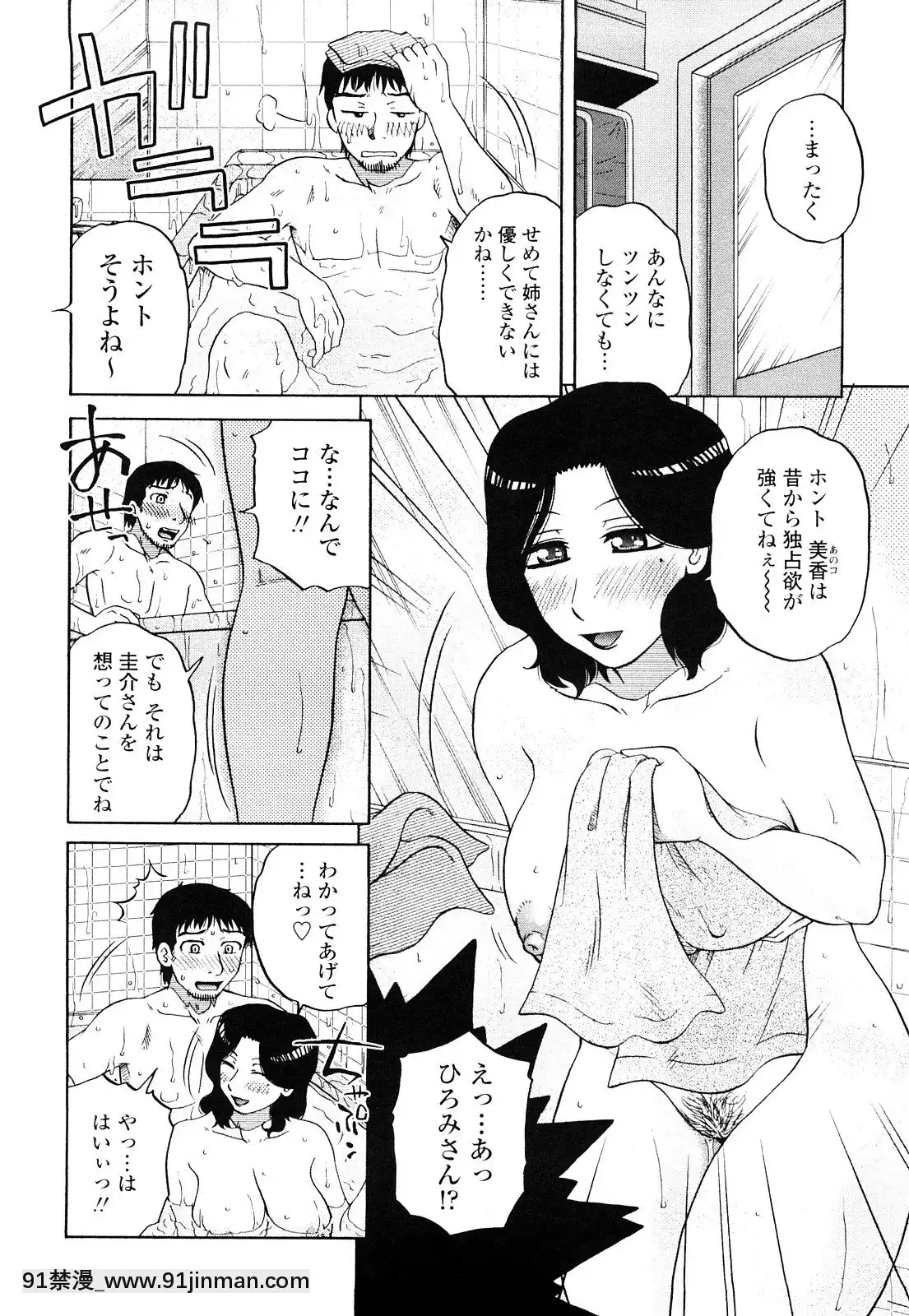 [胡桃屋ましみん]絶対妻姉主義[what is 18h est]