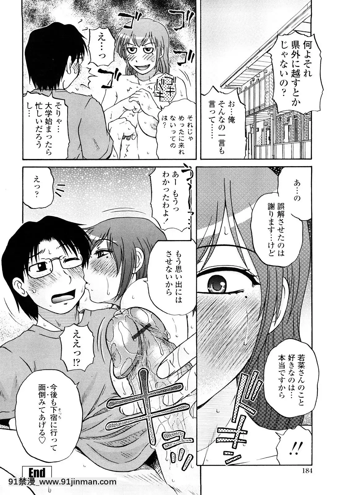 [胡桃屋ましみん]絶対妻姉主義[what is 18h est]