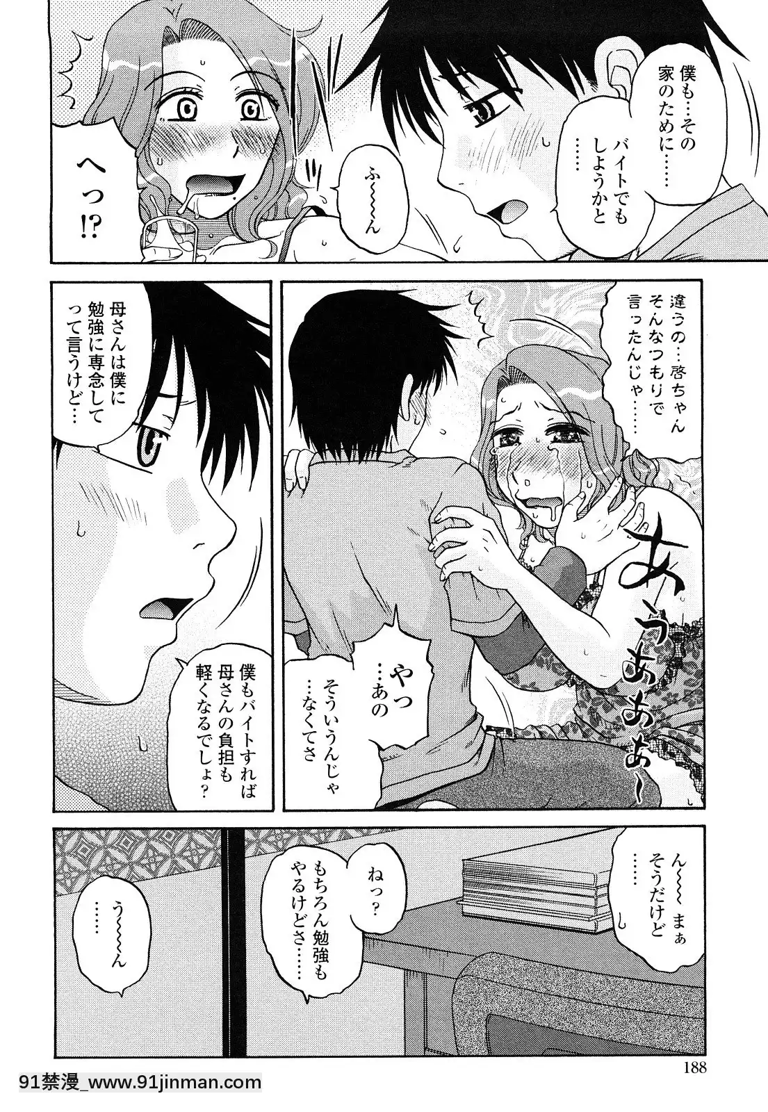 [胡桃屋ましみん]絶対妻姉主義[what is 18h est]