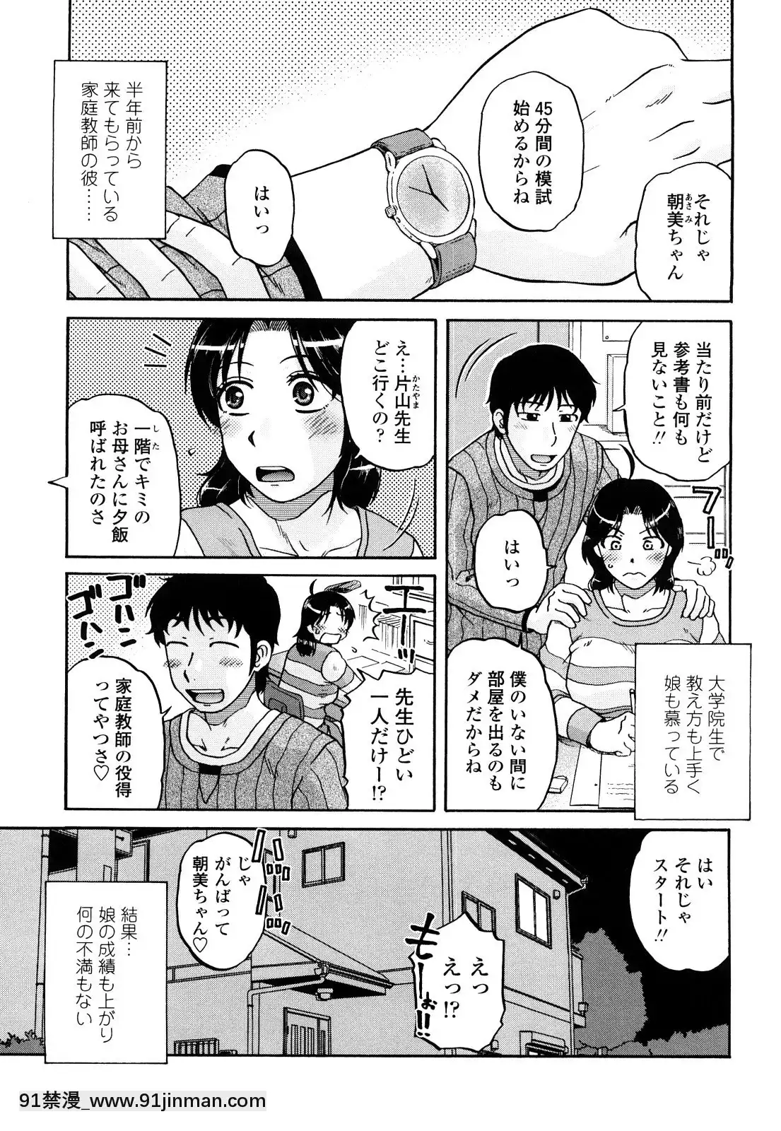 [胡桃屋ましみん]絶対妻姉主義[what is 18h est]