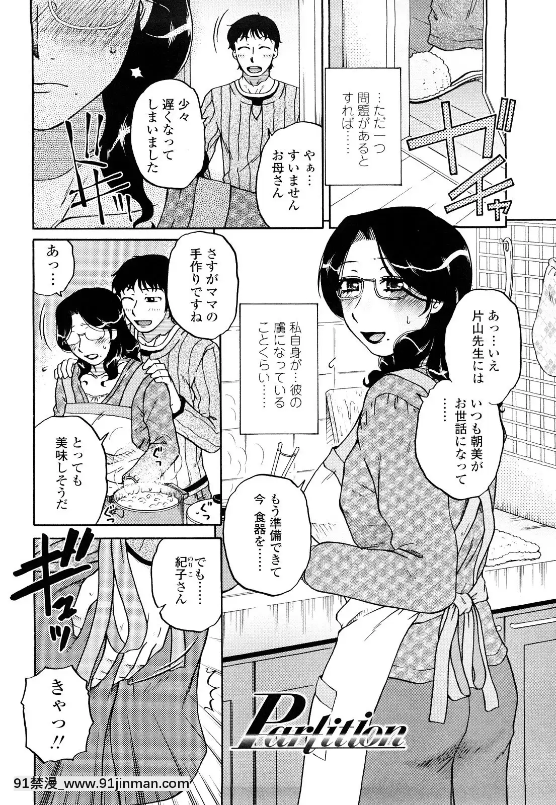 [胡桃屋ましみん]絶対妻姉主義[what is 18h est]