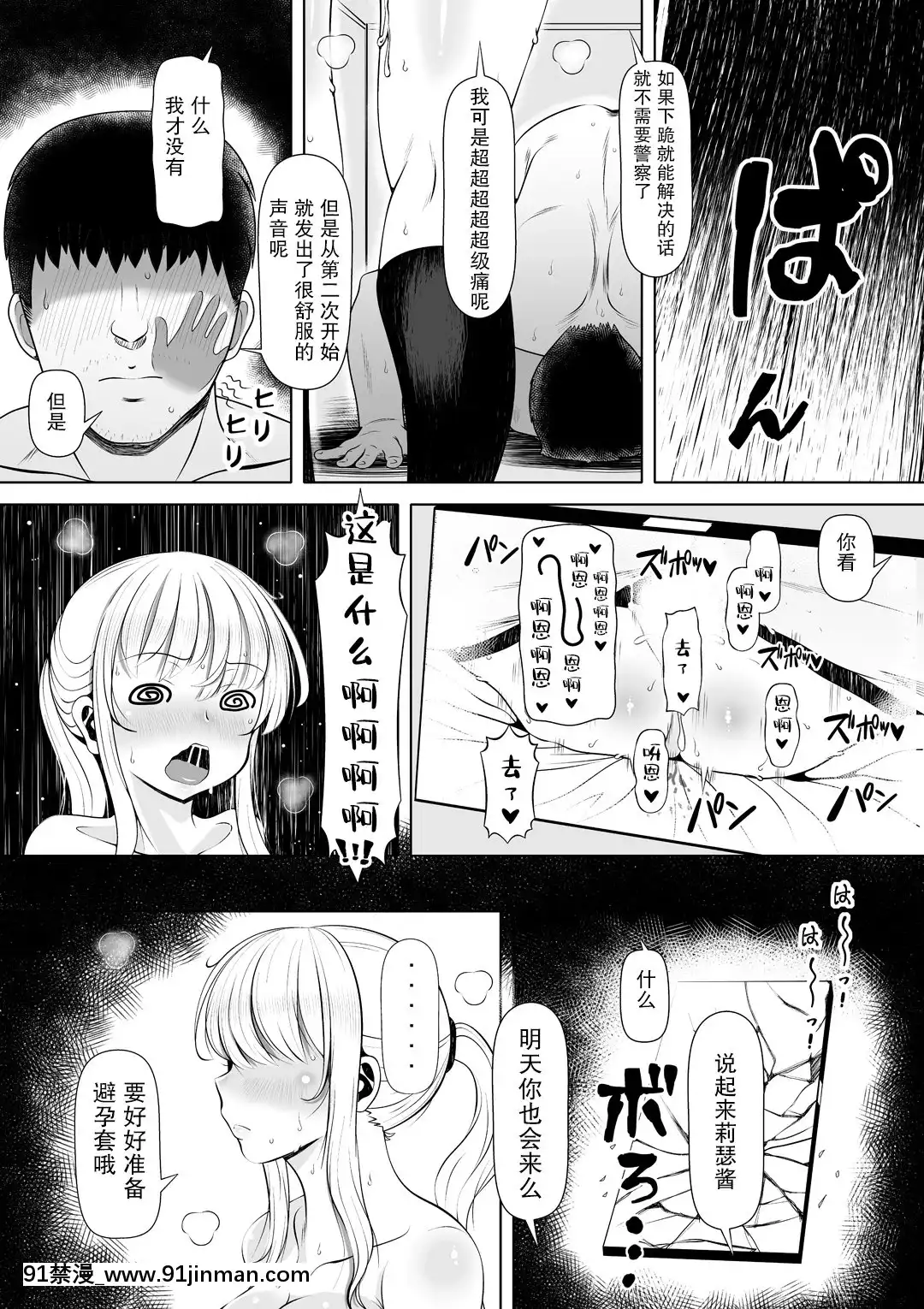 [寢夢貓]姪宮～叔父の肉オナホになった件～[中國翻訳][DL版][8 whittier place 18h]