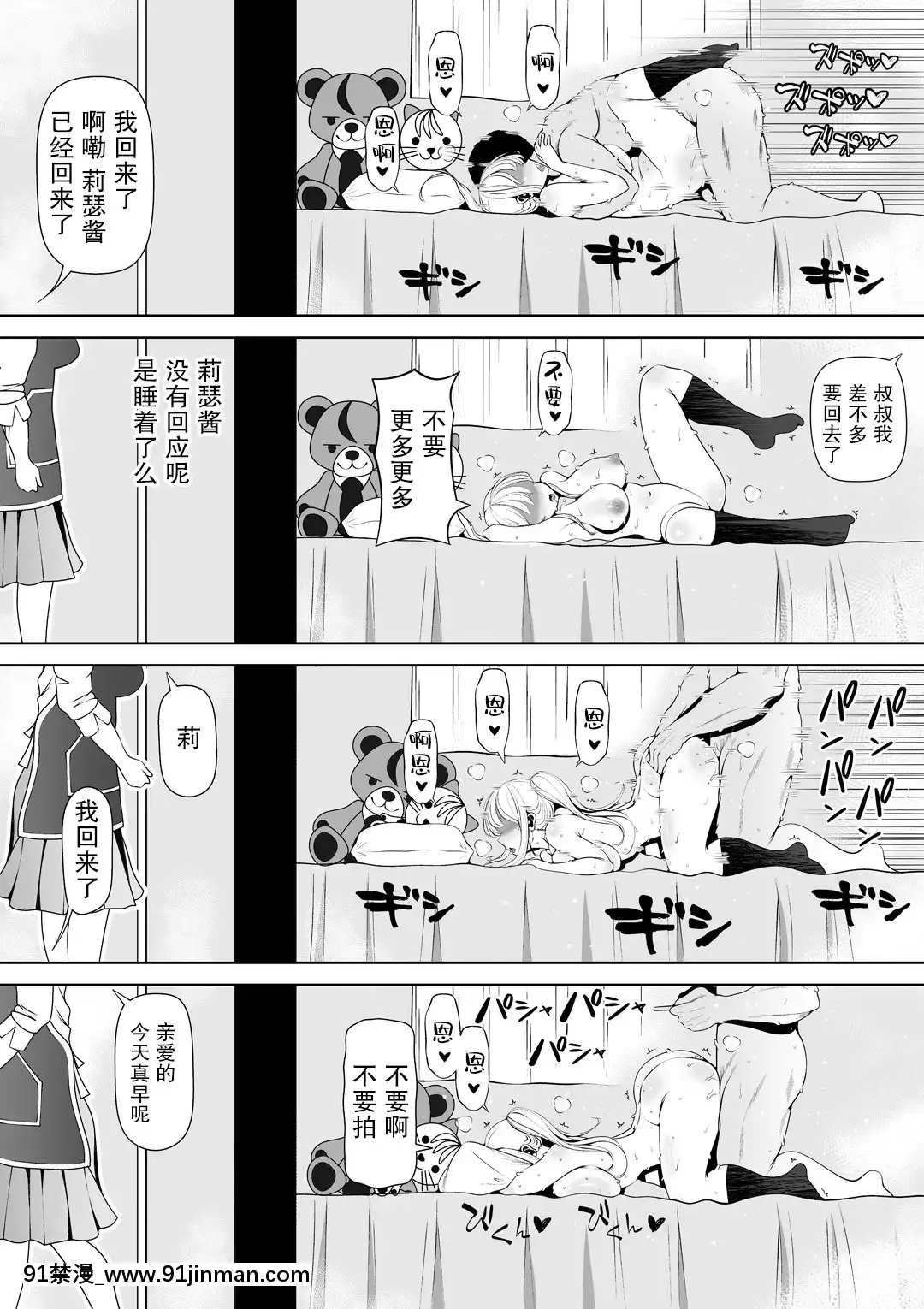 [寢夢貓]姪宮～叔父の肉オナホになった件～[中國翻訳][DL版][8 whittier place 18h]