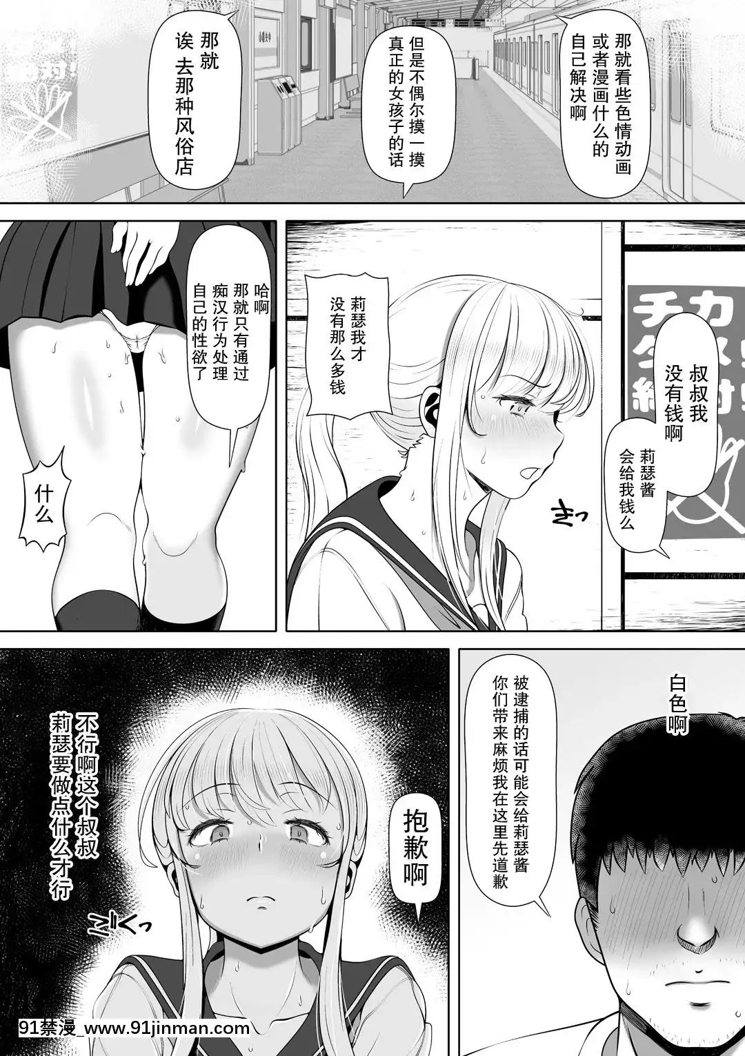 [寢夢貓]姪宮～叔父の肉オナホになった件～[中國翻訳][DL版][8 whittier place 18h]