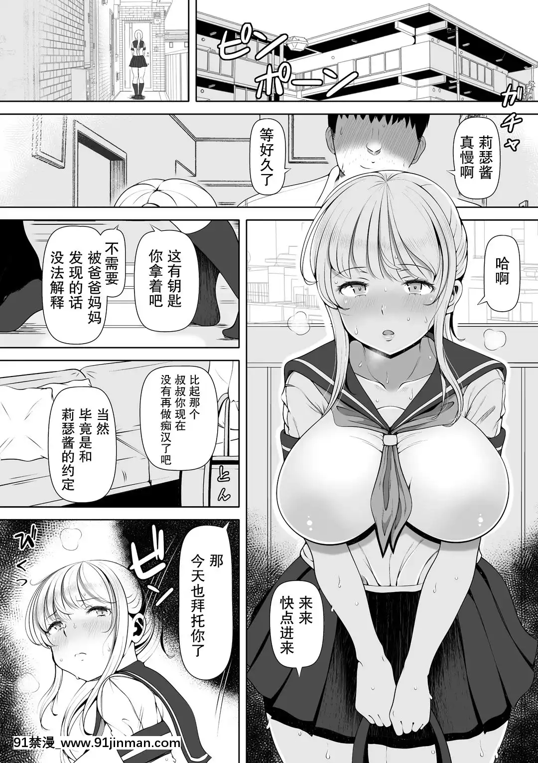 [寢夢貓]姪宮～叔父の肉オナホになった件～[中國翻訳][DL版][8 whittier place 18h]