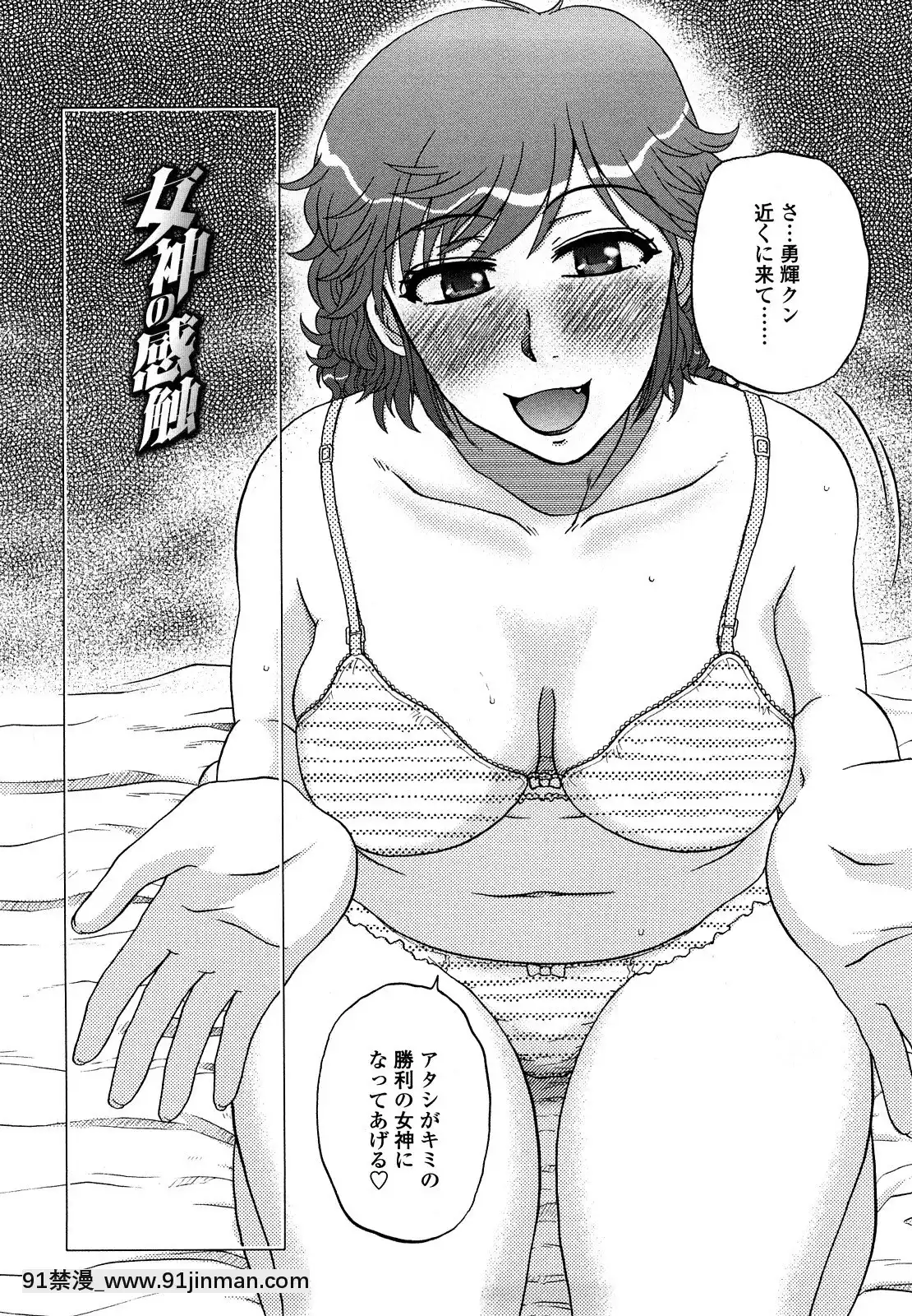 [胡桃屋ましみん]肉觸天國[wnacg h漫]