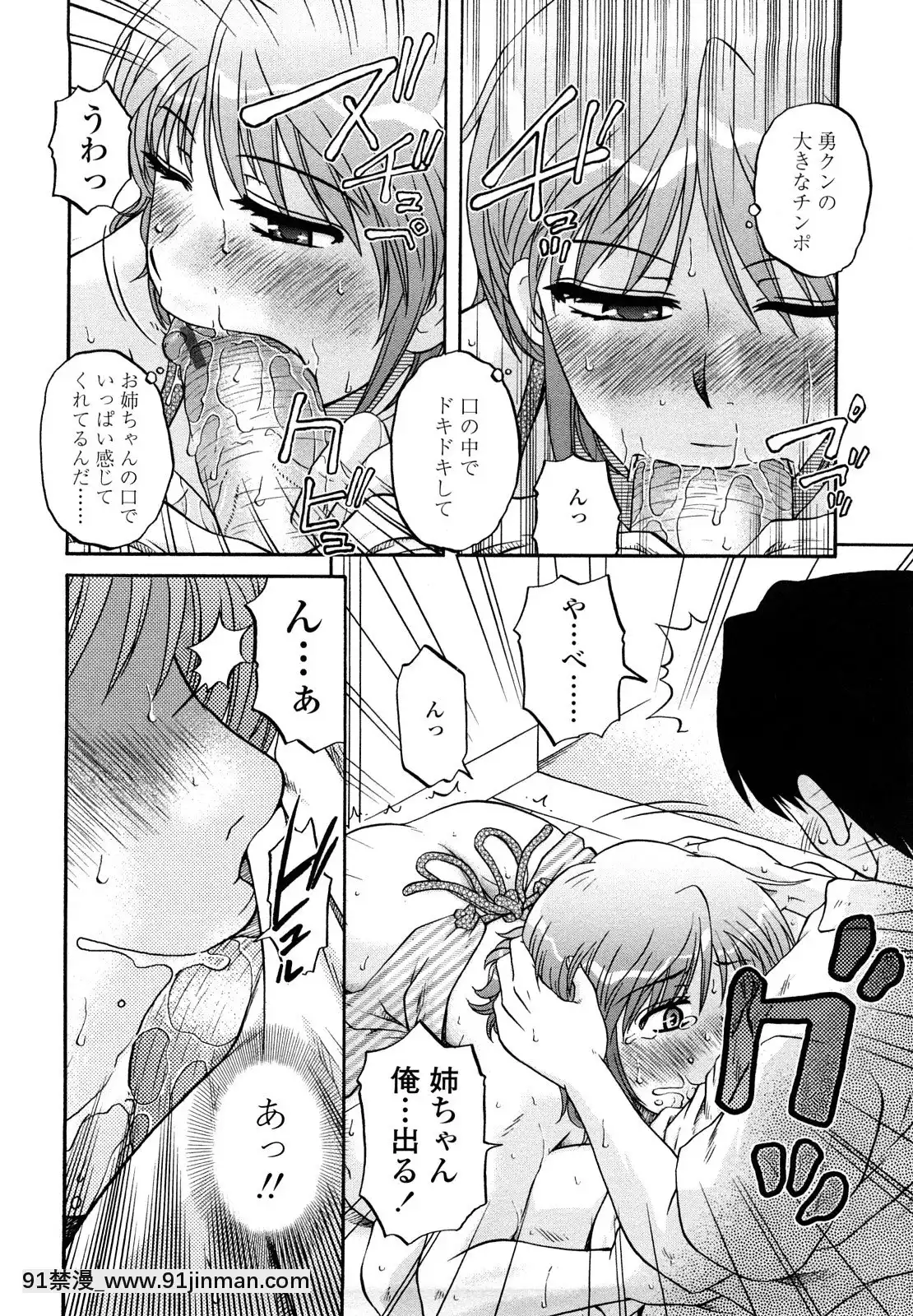 [胡桃屋ましみん]肉觸天國[wnacg h漫]