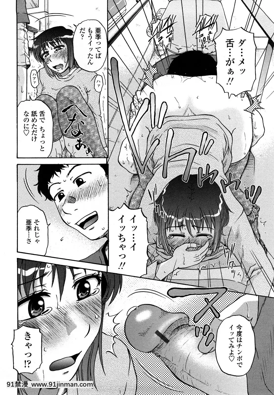 [胡桃屋ましみん]肉觸天國[wnacg h漫]