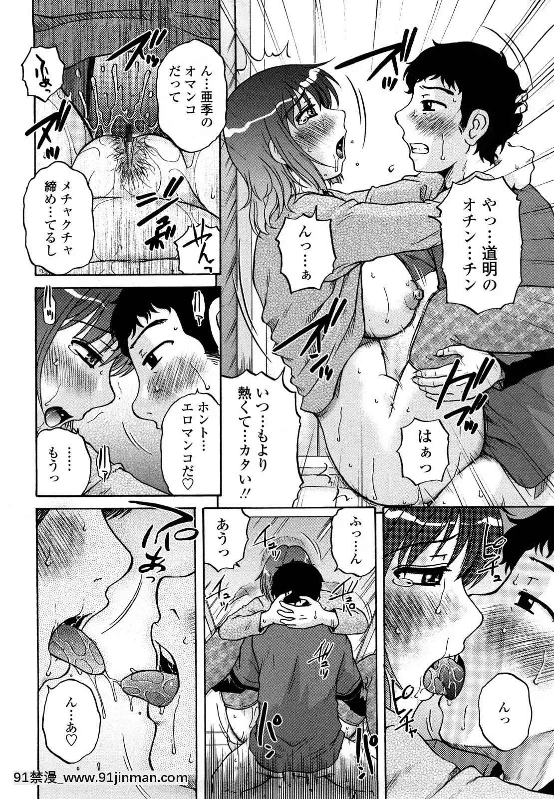 [胡桃屋ましみん]肉觸天國[wnacg h漫]