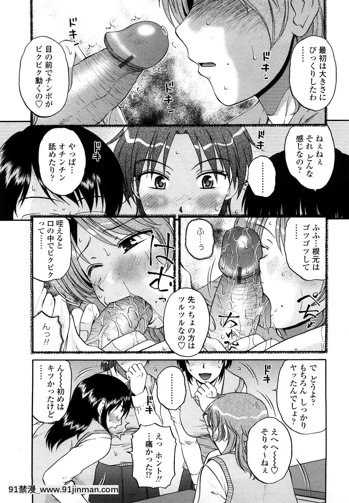 [胡桃屋ましみん]肉觸天國[wnacg h漫]