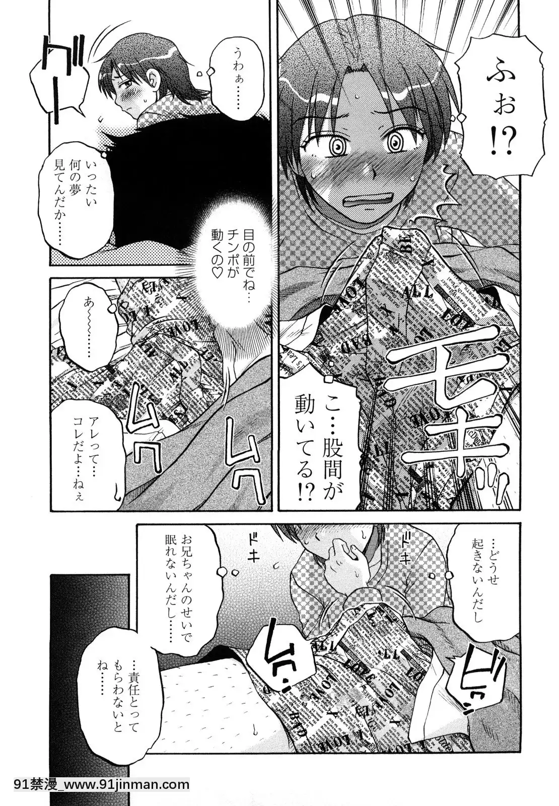 [胡桃屋ましみん]肉觸天國[wnacg h漫]