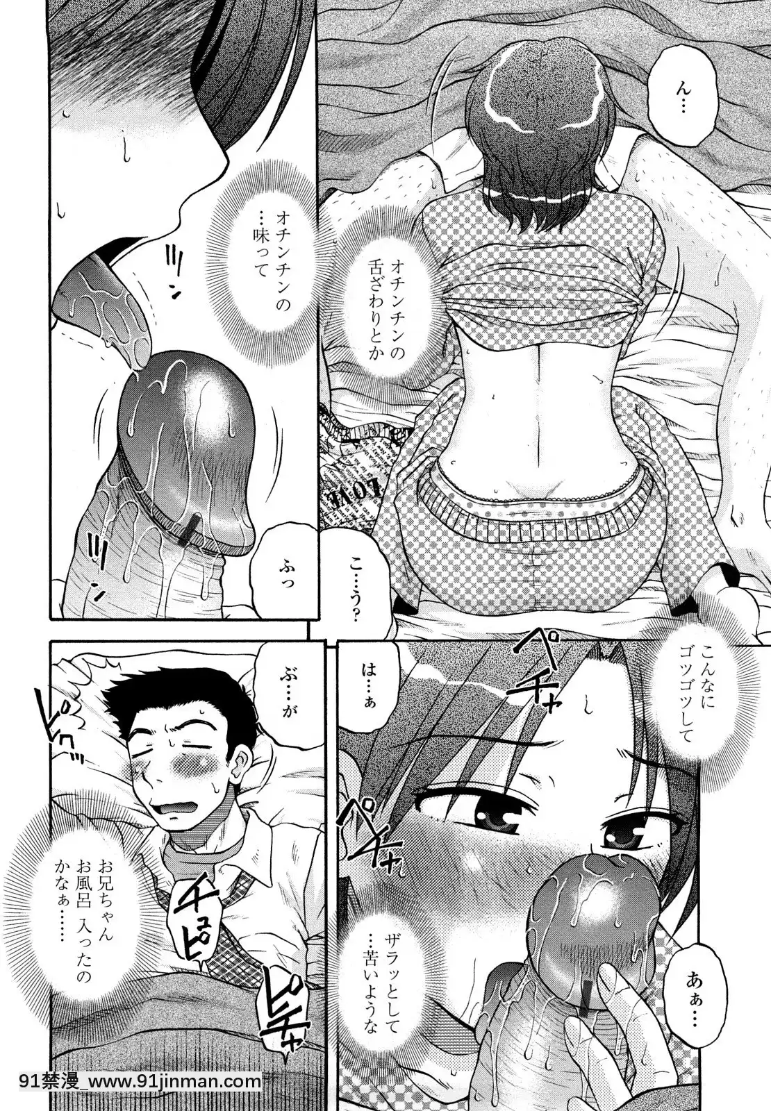 [胡桃屋ましみん]肉觸天國[wnacg h漫]