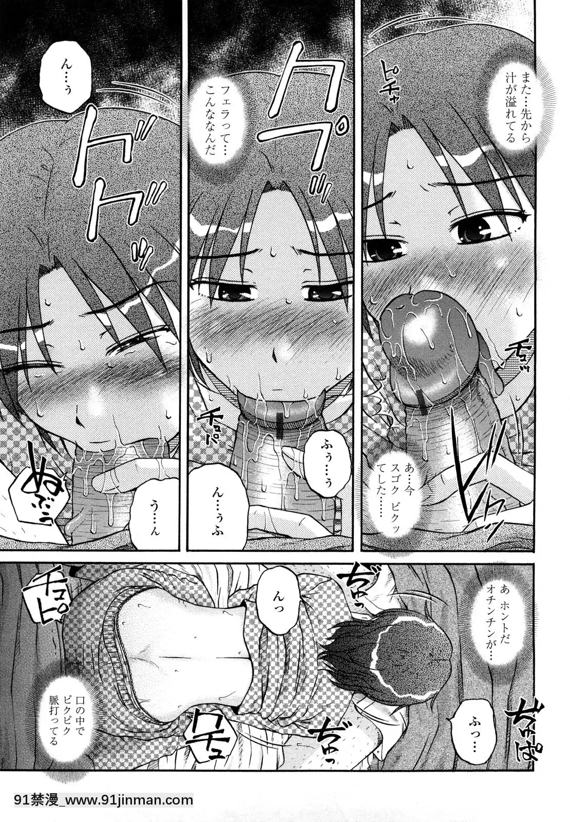 [胡桃屋ましみん]肉觸天國[wnacg h漫]