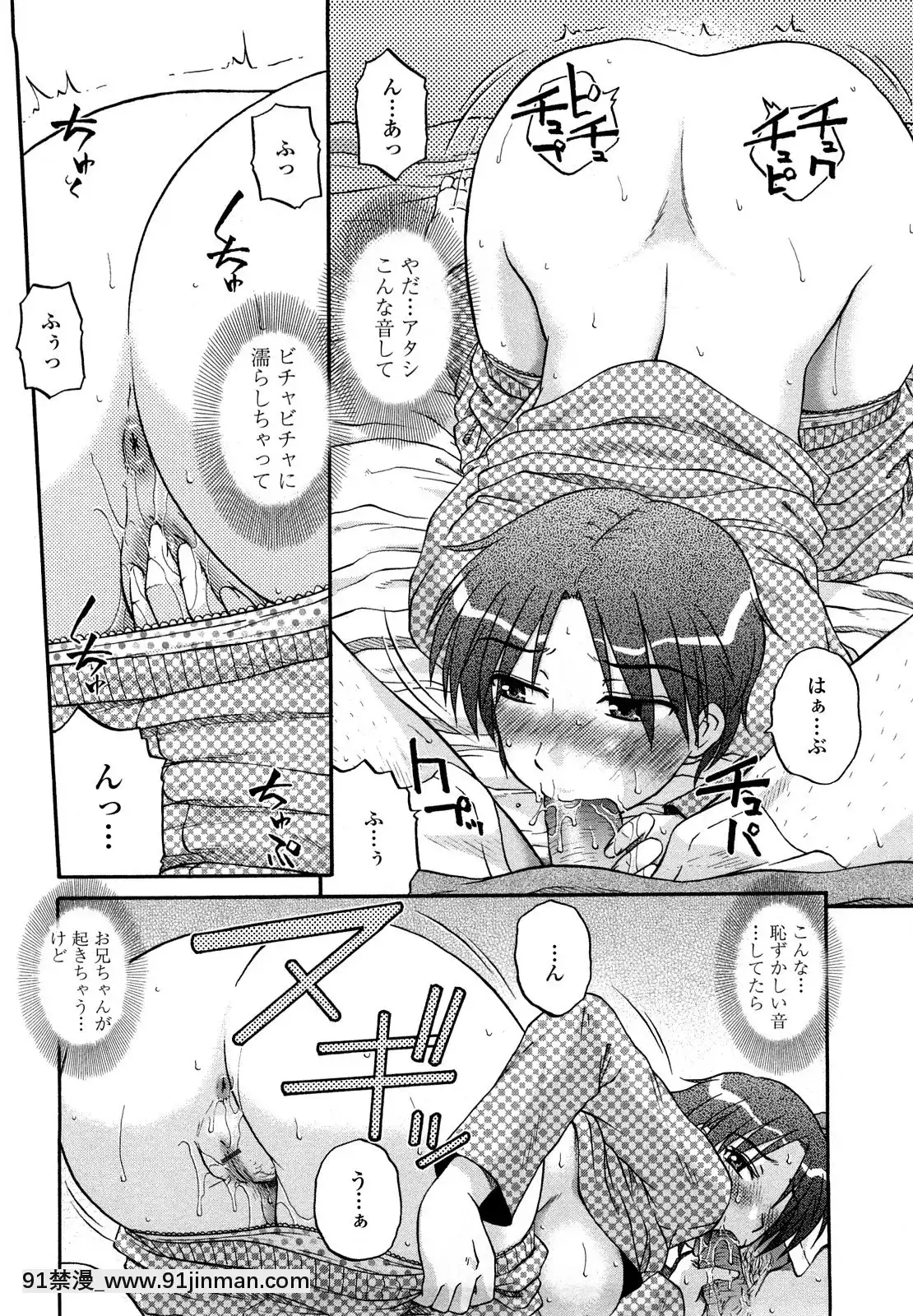 [胡桃屋ましみん]肉觸天國[wnacg h漫]