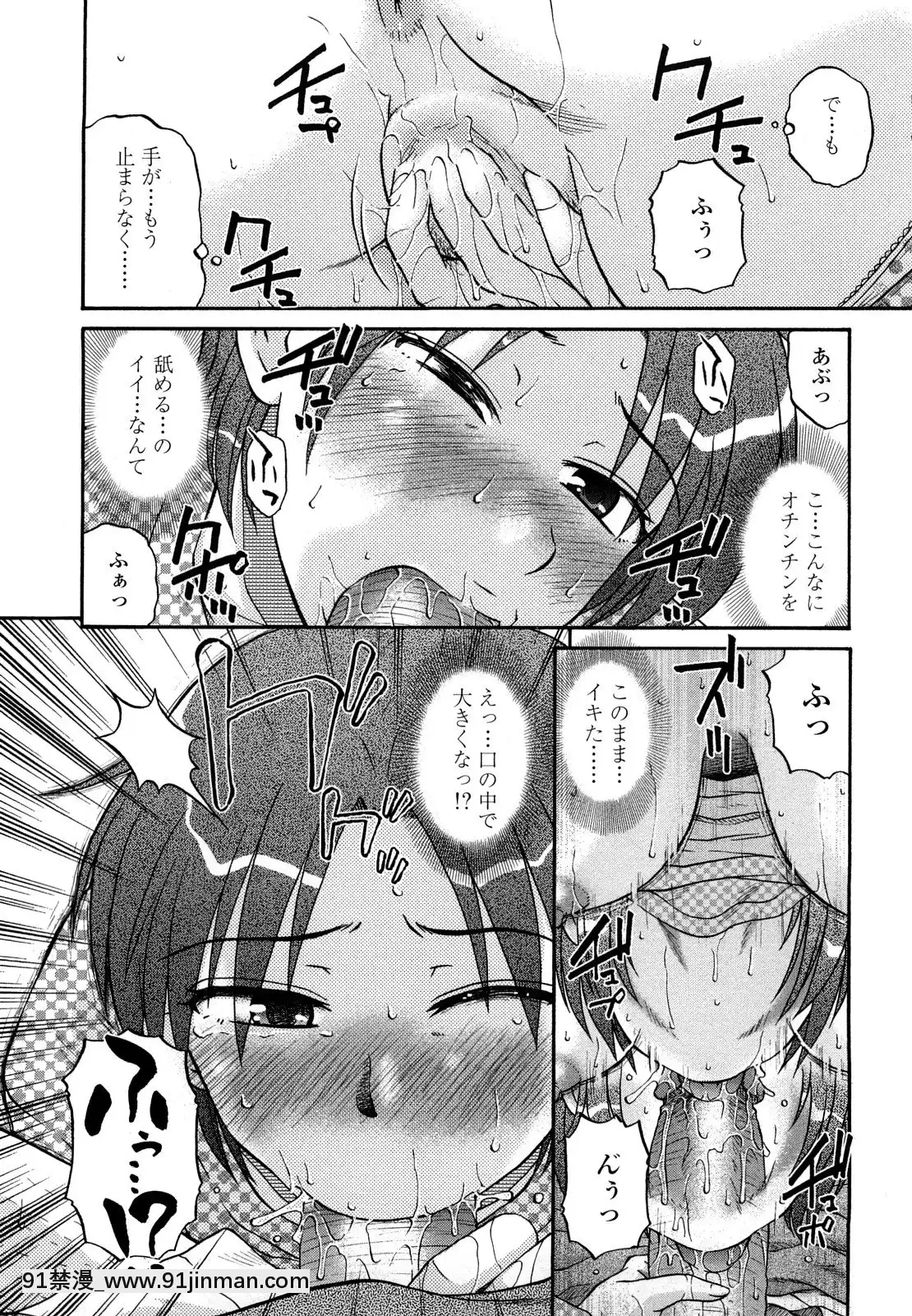 [胡桃屋ましみん]肉觸天國[wnacg h漫]