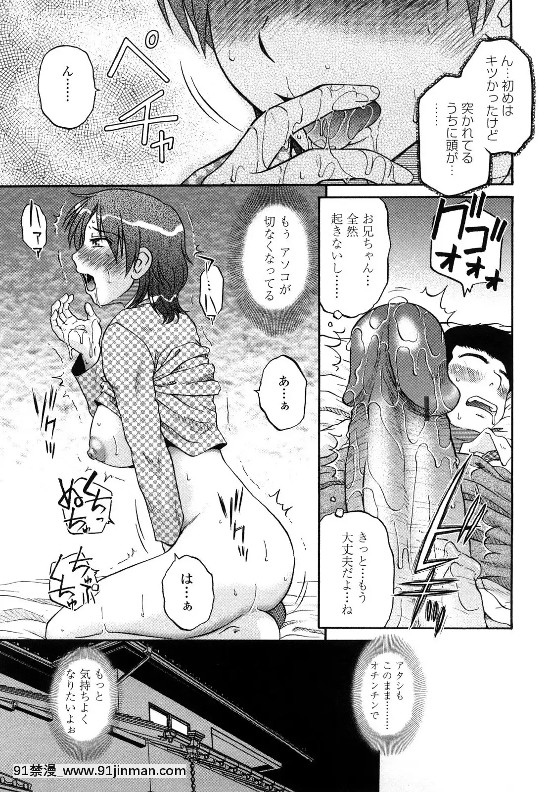 [胡桃屋ましみん]肉觸天國[wnacg h漫]