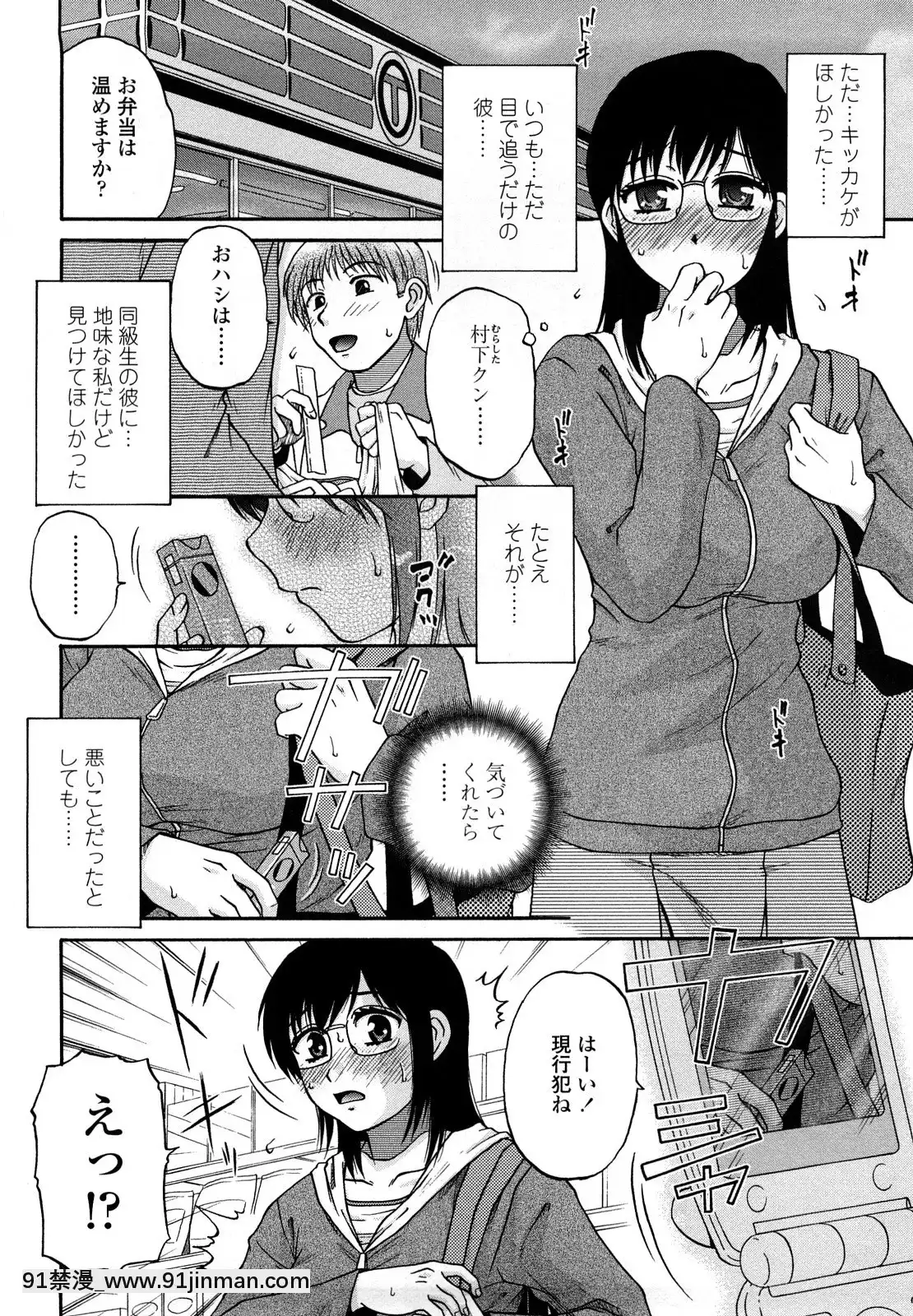 [胡桃屋ましみん]肉觸天國[wnacg h漫]