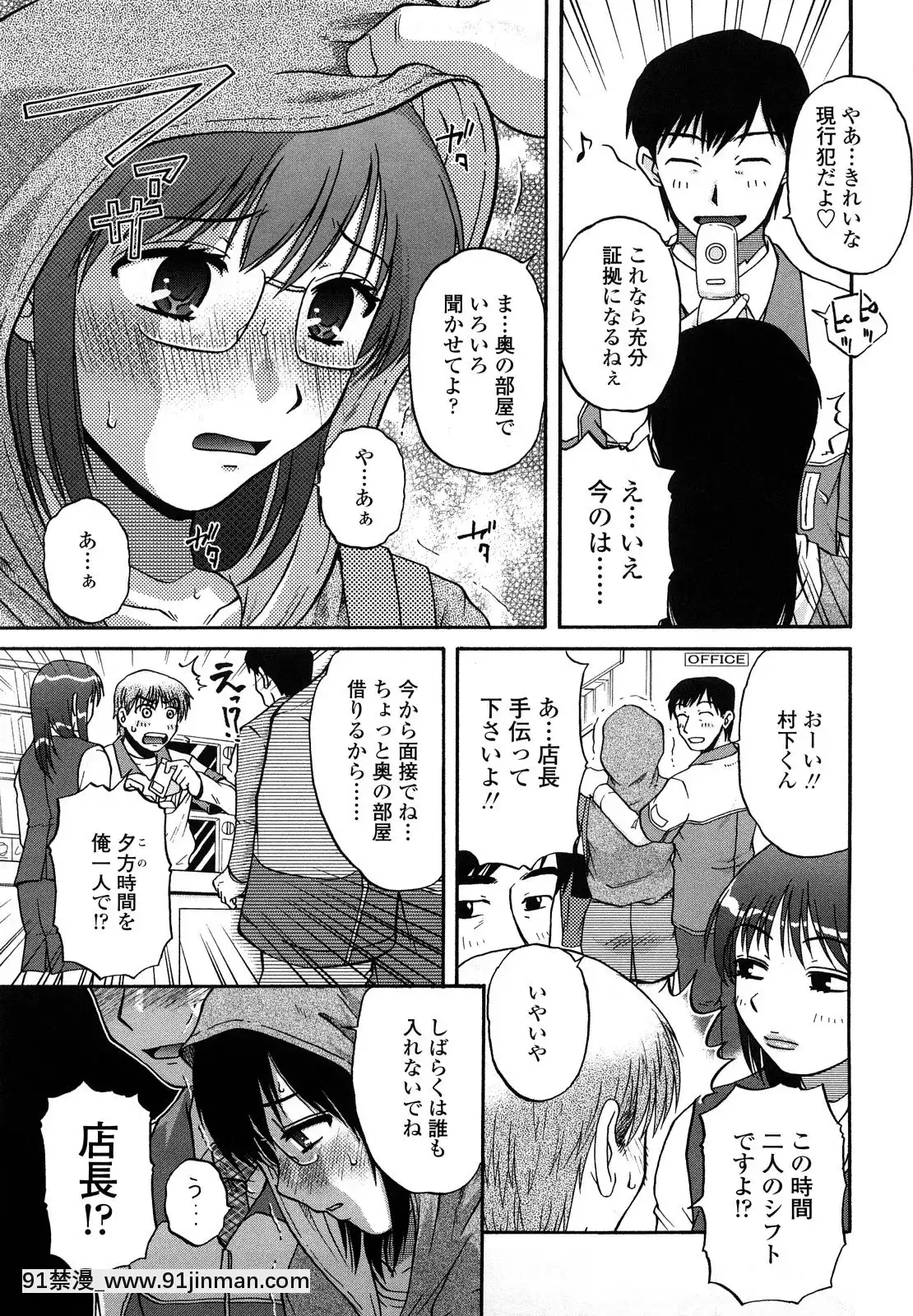 [胡桃屋ましみん]肉觸天國[wnacg h漫]