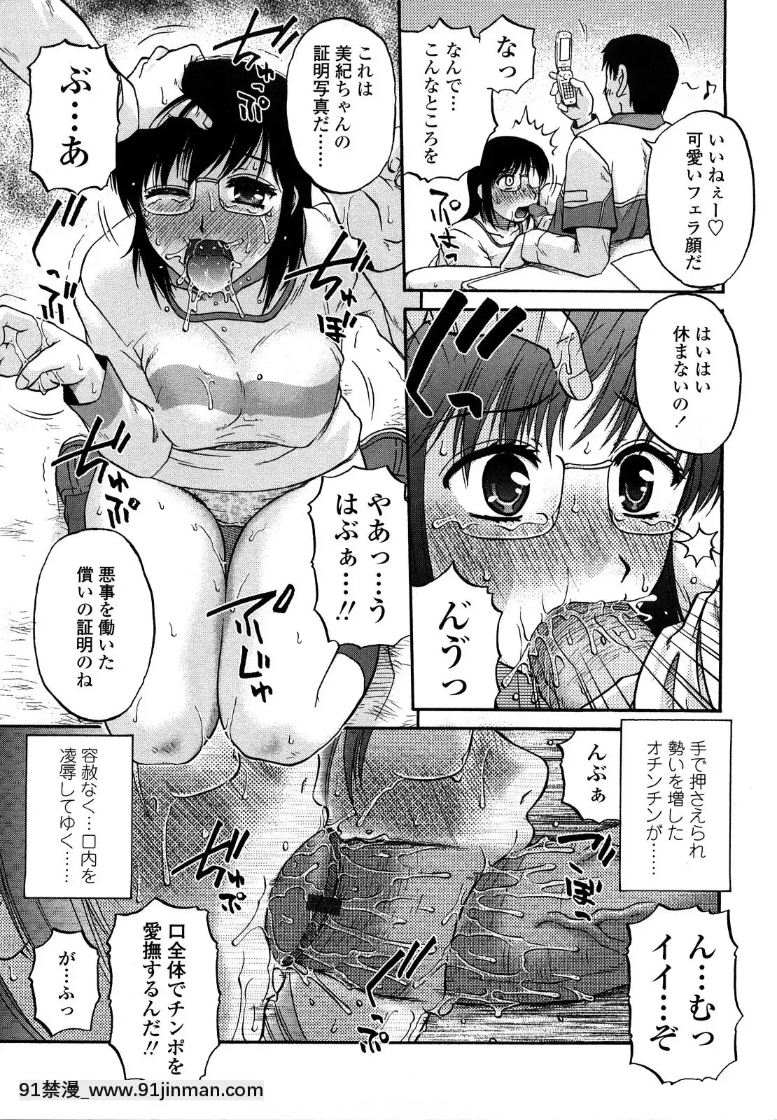 [胡桃屋ましみん]肉觸天國[wnacg h漫]
