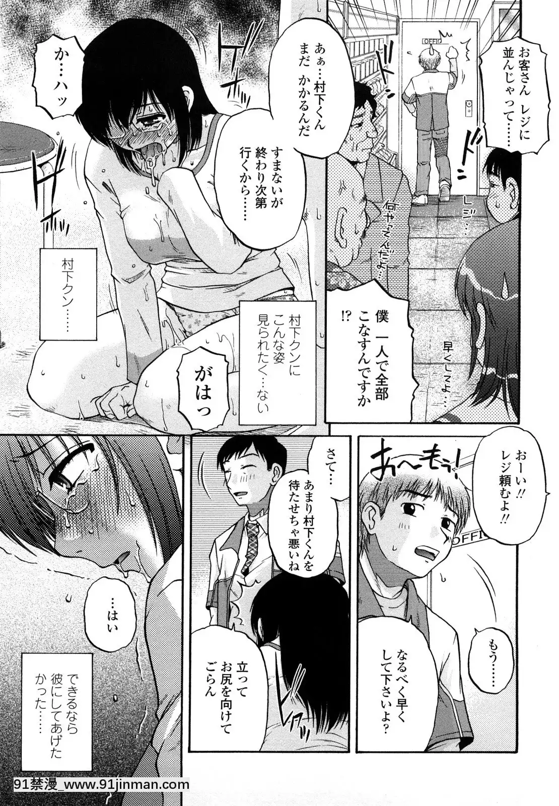 [胡桃屋ましみん]肉觸天國[wnacg h漫]