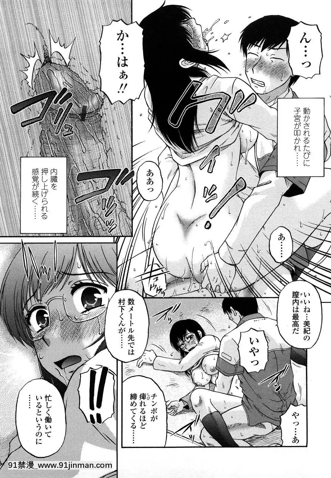 [胡桃屋ましみん]肉觸天國[wnacg h漫]