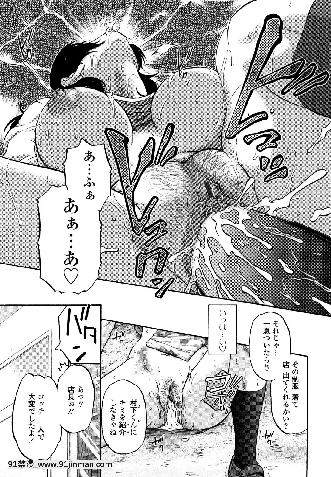 [胡桃屋ましみん]肉觸天國[wnacg h漫]