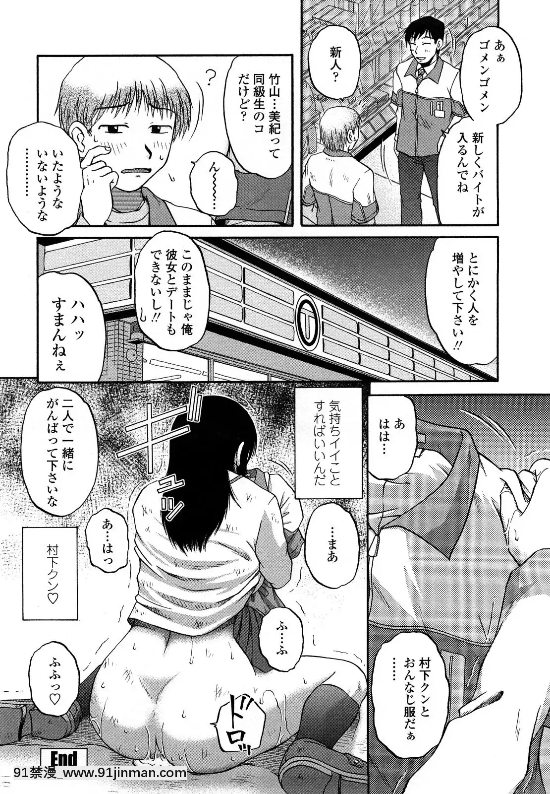 [胡桃屋ましみん]肉觸天國[wnacg h漫]