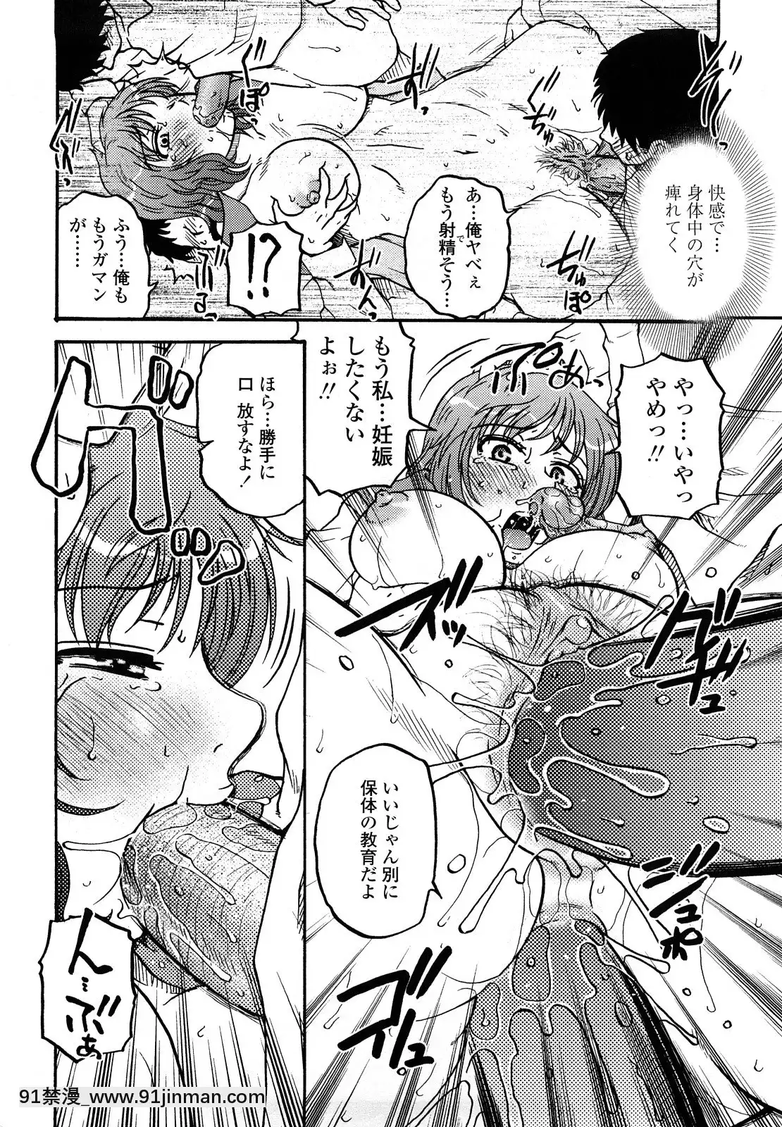 [胡桃屋ましみん]肉觸天國[wnacg h漫]