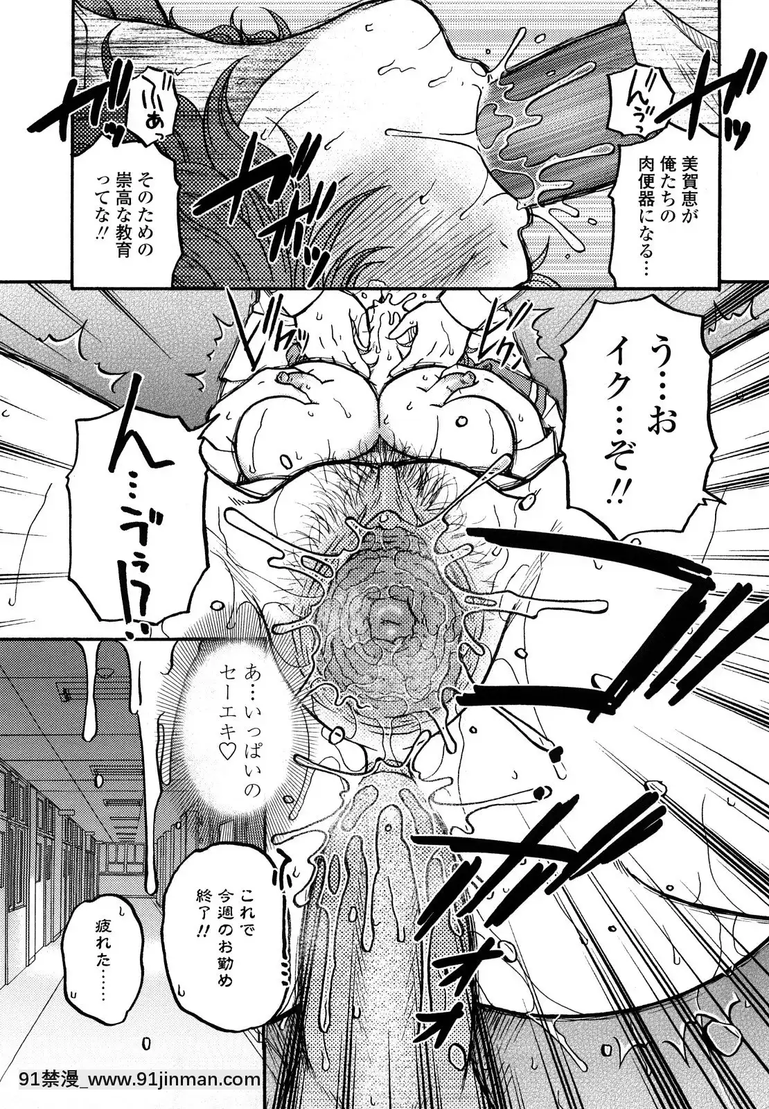 [胡桃屋ましみん]肉觸天國[wnacg h漫]