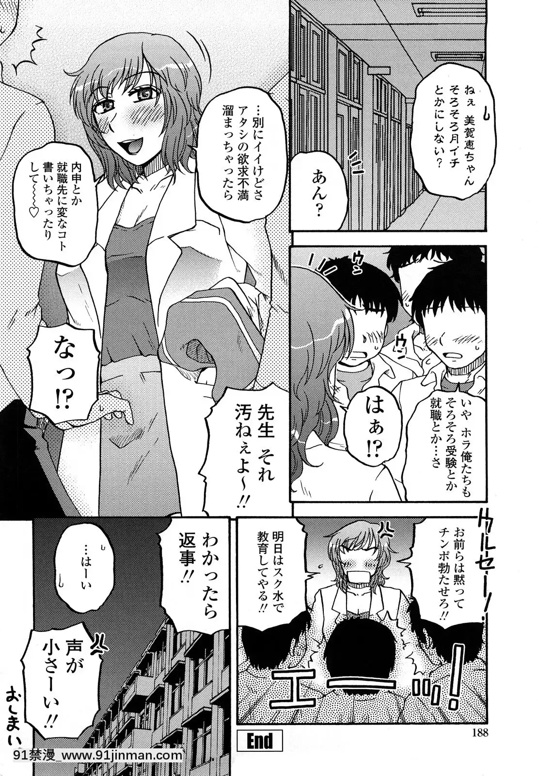 [胡桃屋ましみん]肉觸天國[wnacg h漫]