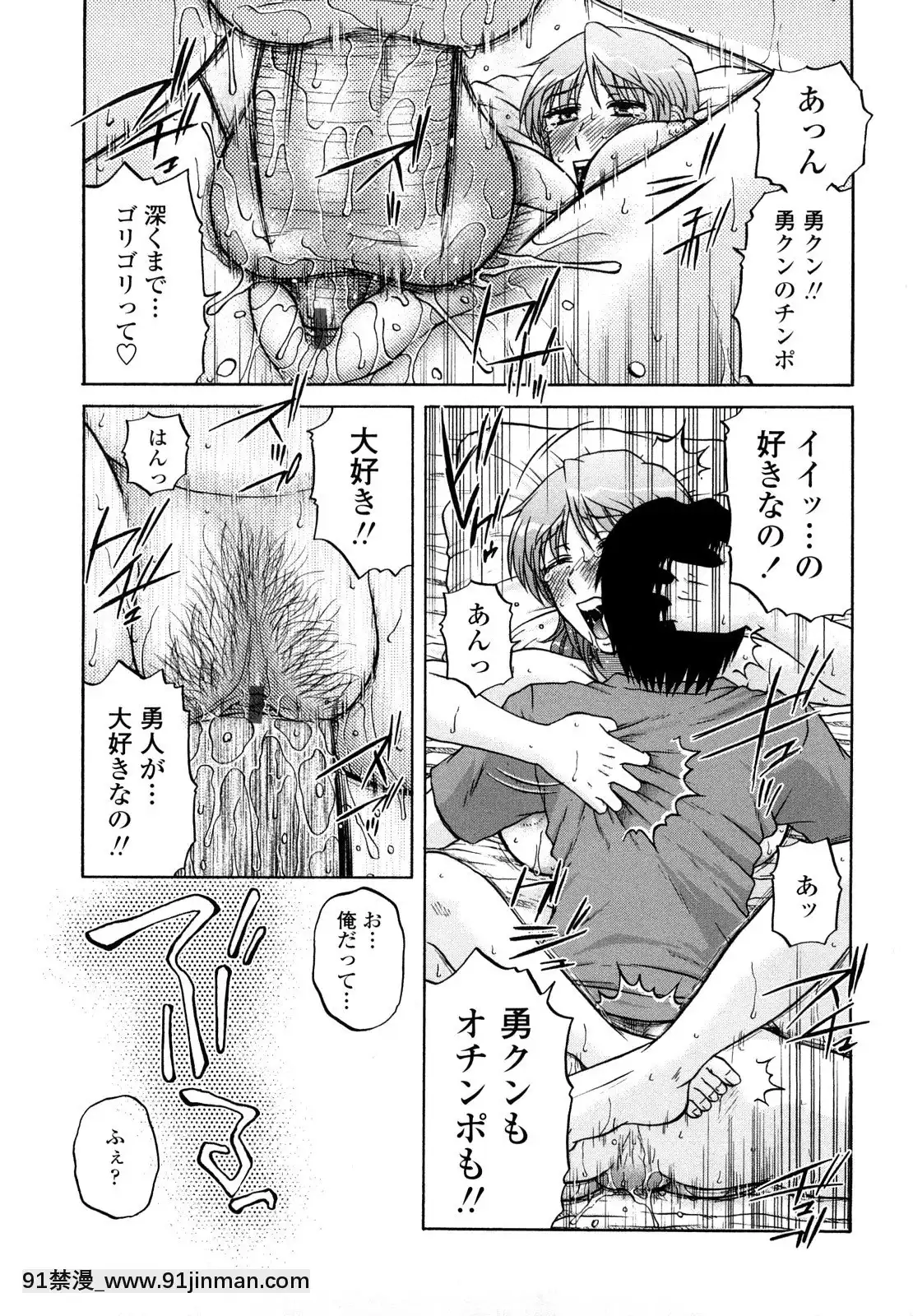 [胡桃屋ましみん]肉觸天國[wnacg h漫]