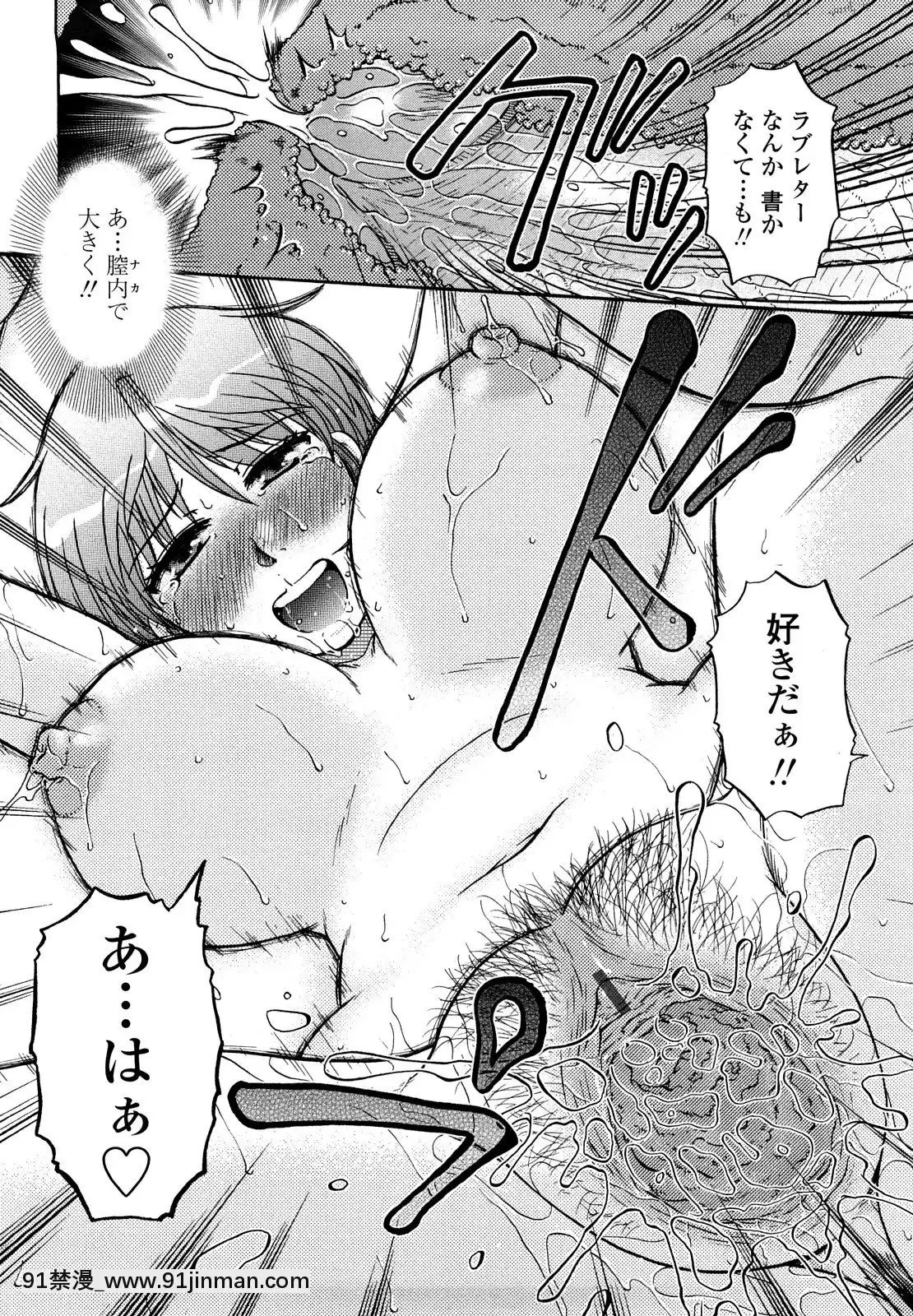 [胡桃屋ましみん]肉觸天國[wnacg h漫]