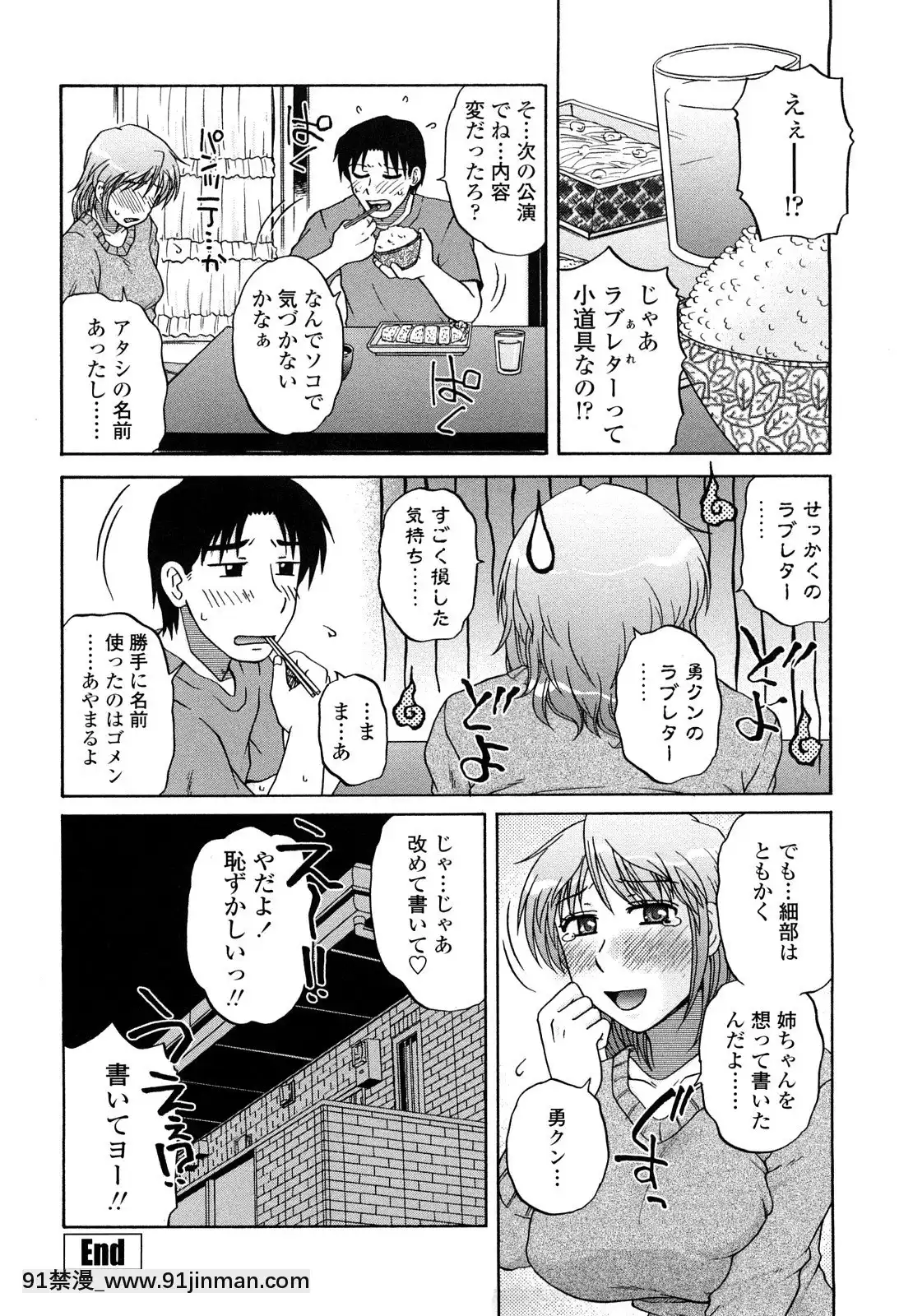 [胡桃屋ましみん]肉觸天國[wnacg h漫]