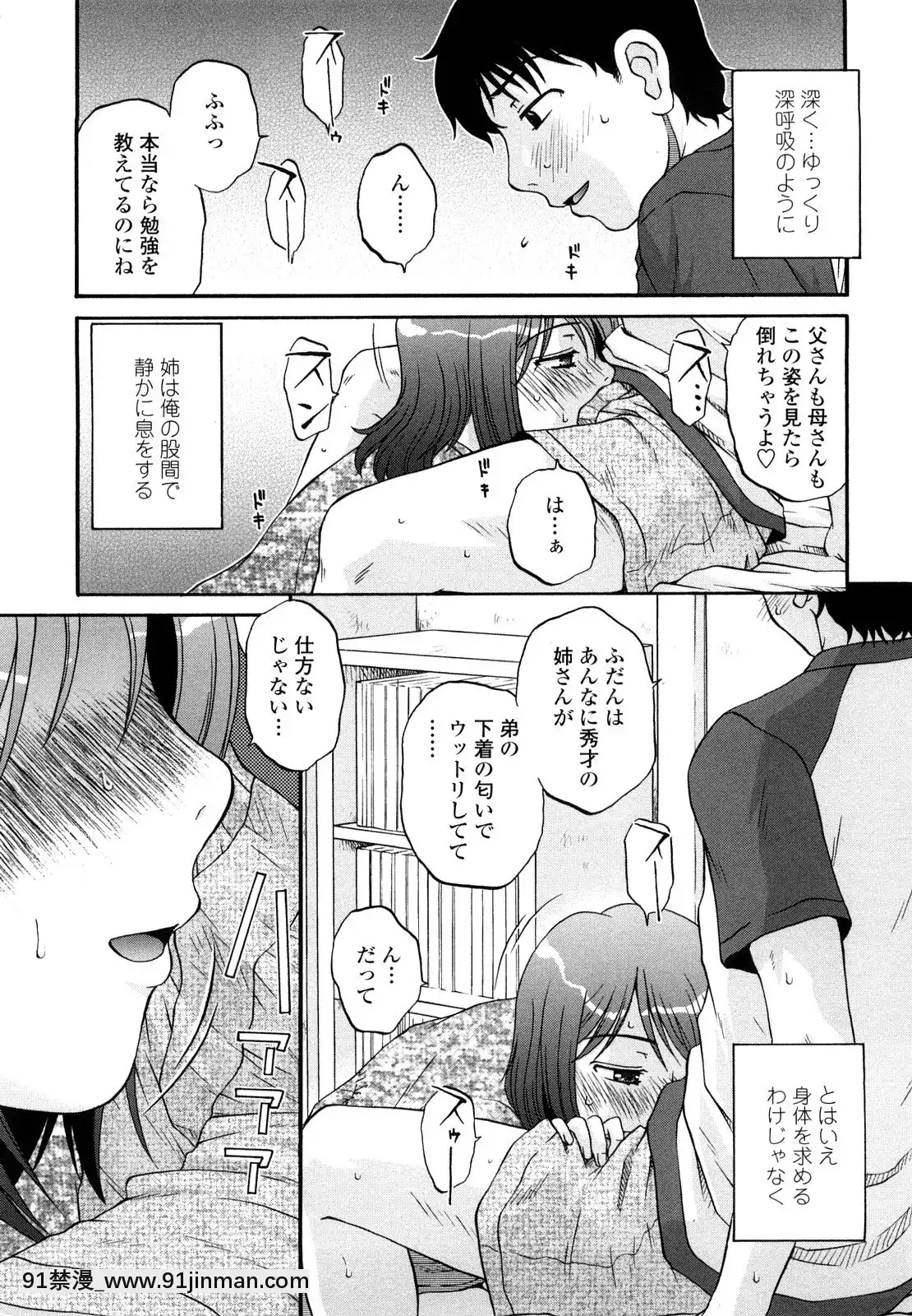 [胡桃屋ましみん]肉觸天國[wnacg h漫]