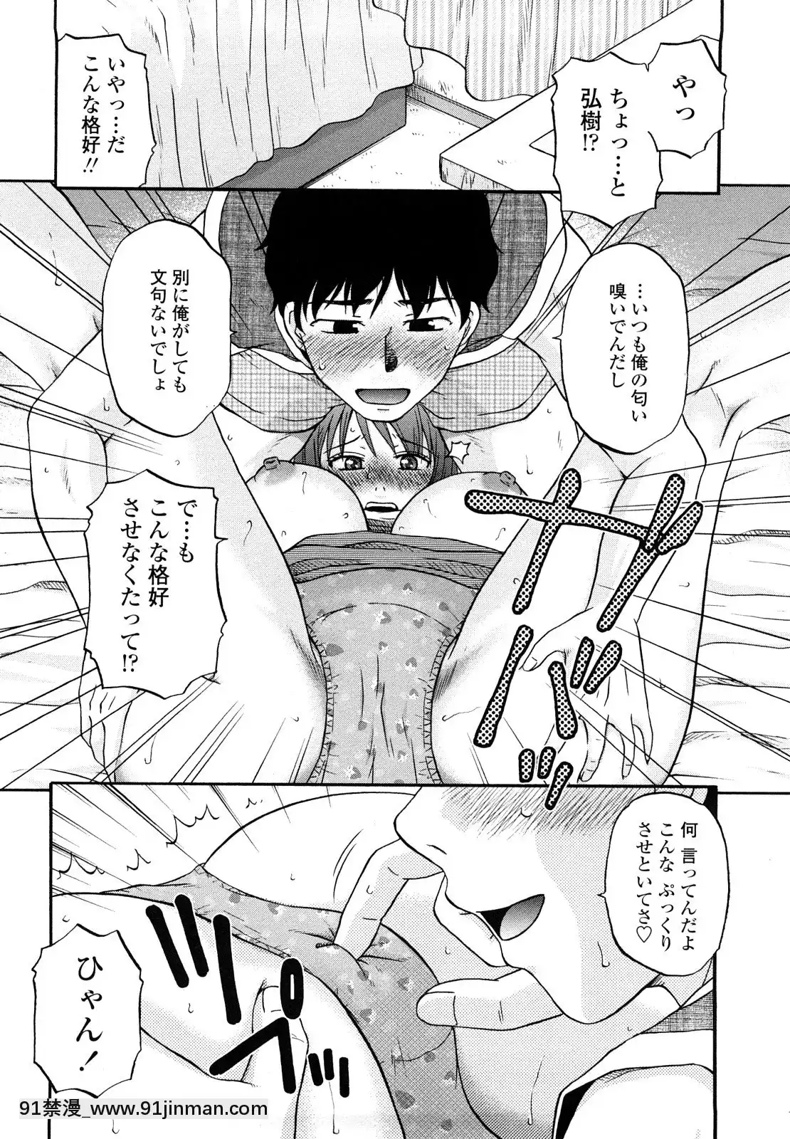 [胡桃屋ましみん]肉觸天國[wnacg h漫]