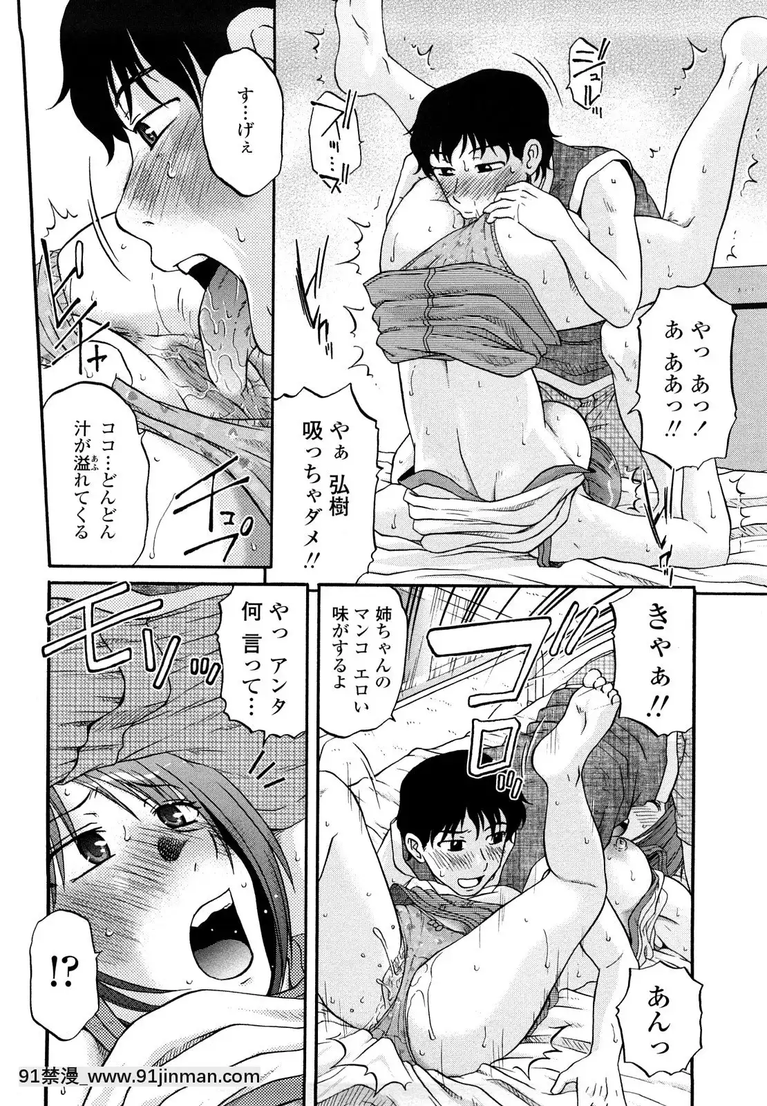 [胡桃屋ましみん]肉觸天國[wnacg h漫]